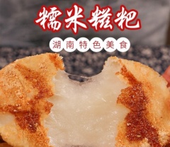 湖南特产小吃糍粑3斤 纯糯米手工糍粑驴打滚白糯米团红糖粑粑年糕