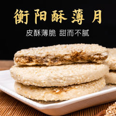 酥薄月饼湖南衡阳特产传统手工桂花月饼制作中秋节糕点