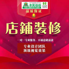 店铺装修服务 普通店铺装修