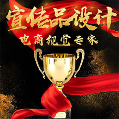 线下宣传品设计 宣传品设计