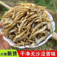 湖南特产农家野生小鱼干干货包邮淡水鱼无沙不苦小河鱼小干鱼仔200g
