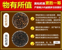 枇杷干原味干果罐装无添加衡阳特产野生琵琶果干泡水喝喉咙干泡茶 200克