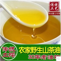 湖南永州特产茶油 野生山茶油茶籽油月子油婴儿孕妇护肤油包邮 1000毫升
