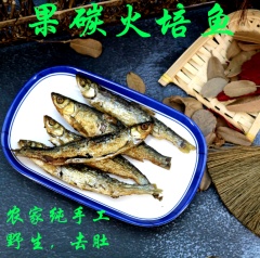 火培鱼250g