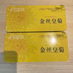 湖南特产耒阳金丝皇菊（铁盒装*2） 湖南特产耒阳金丝皇菊（铁盒装*2）