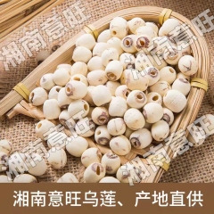 白莲500g