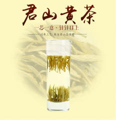 君山银针茶 黄茶茶叶2016新茶明前新茶 50g小包装礼盒