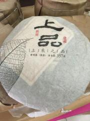 正宗云南普洱茶 熟茶 茶饼 上乘之品 357g/饼