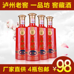 泸州老窖一品坊6窖藏品鉴 52度500mlX4瓶 浓香型国产白酒整箱特价