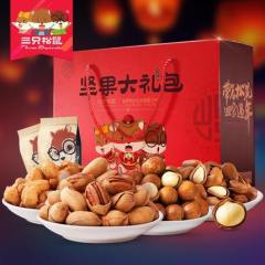 零食干果特产礼盒8袋装 时尚红