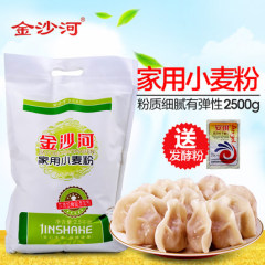 金沙河面粉 中筋面粉小麦粉 包子馒头白面粉2500g 饺子面粉包邮