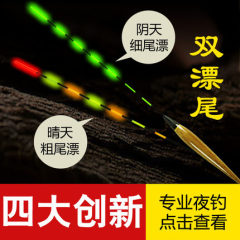 舵手 荧光浮子 （双色橄榄型） 七星浮子 七星漂 蜈蚣漂浮漂鱼漂