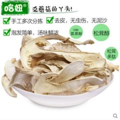 云南特产新鲜松茸菌香格里拉松茸干片 50g 松茸 干货