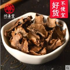 分心木核桃 正宗天然新货纯纸皮核桃隔夹衣中药材泡茶500克