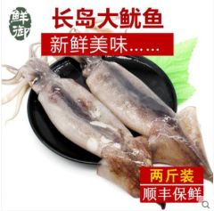 鲜御 烟台大鱿鱼 新鲜鲜活章鱼 鲜鱿鱼 顺丰2斤 铁板烧烤鱿鱼