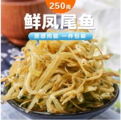 小银鱼 凤尾鱼 250g 丁香鱼面条鱼银鱼干小鱼干小咸鱼干海鲜