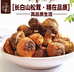 特级长白山松茸干货 姬松茸 松茸菇 松茸菌东北特产 250g
