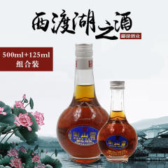衡山雪125ML+500ML黄酒礼盒组合装 纯糯米酿造陈酿型