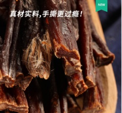 牛肉干内蒙古超干手撕风干正宗牦牛肉干小吃即食香辣零食特产500g