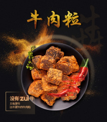牛头牌牛肉粒102g*3袋五香香辣牛肉干贵州年货特产独立包装零食