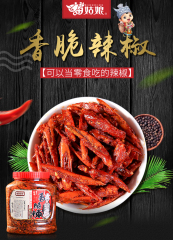 苗姑娘香脆辣香酥贵州辣椒干炸小吃香辣脆皮辣椒150g*3瓶贵州特产