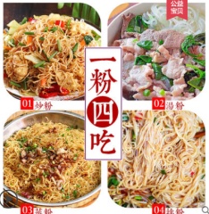 南味广东东莞米粉米线5斤广州炒米粉专用粉干温州桂林细河粉包邮