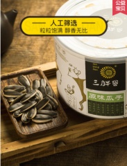 三胖蛋 原味瓜子218g罐装 内蒙古特产大葵花籽休闲零食坚果炒货