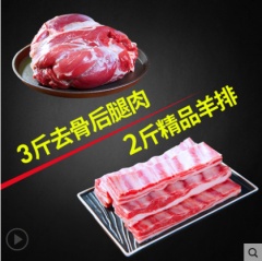 年货礼盒羊肉羊排羊腿新鲜5斤现杀宁夏盐池滩羊肉组合剔骨后腿