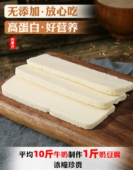 内蒙古手工奶豆腐500g奶酪块即食奶砖生酮零食健身锡盟奶制品特产原味不加糖