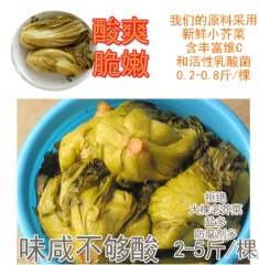 酸菜老坛发酵3斤农家自制 广西特产酸菜鱼的酸菜芥菜下饭腌菜泡菜