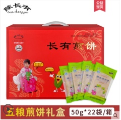 吉林特产敦化煎饼陈长有煎饼手工杂粮东北大煎饼礼盒装50g*22袋