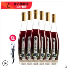 长白山蓝莓酒果酒水果酒 女士低度酒甜型酒整箱装 东北吉林特产