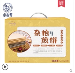 小吉哥东北杂粮大煎饼粗粮吉林敦化特产手工煎饼玉米五粮年货礼盒 敦化特产手工摊制 4斤实惠装 6种口味