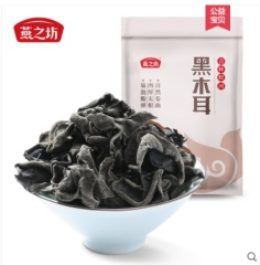 燕之坊脆弹黑木耳吉林特产山珍南北干货木耳干货东北特产干木耳