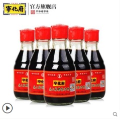 山西特产 宁化府老陈醋桌上瓶160ml*5瓶 粮食酿造
