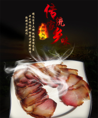 贵州农家自制烟熏土猪咸肉斤川味五花肉500g
