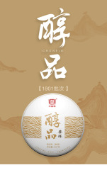 大益普洱茶镇店之宝熟茶经典醇品357g 云南勐海七子饼茶1901批次
