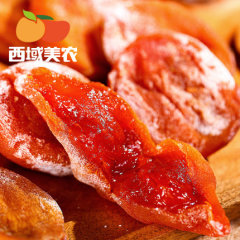西域美农2020富平吊饼礼盒1100g陕西特产霜降柿饼子零食小吃