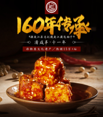 夹江腐乳霉豆腐四川特产香辣豆腐乳 湖南农家特辣麻辣自制邹小和