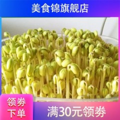 发芽专用黄豆 5斤装 黑龙江特产东北黄豆发豆芽做纳豆