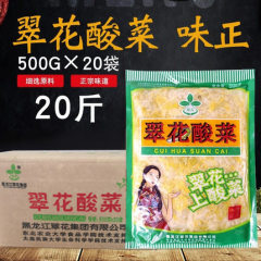 翠花酸菜丝正宗东北特产黑龙江农家大白菜袋装腌制自制鲜泡菜20斤