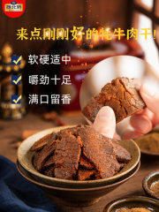 西北骄耗牦牛肉干500g袋装青海高原特产1斤装清真五香麻辣味