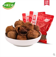 荔枝干 核小肉厚 900g(450g×2包)福建莆田特产