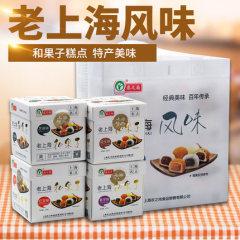 老上海特产礼盒和（合）果子传统糕点点心礼包4个口味可选阿婆糕