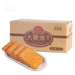 天津特产老茂生大黄油饼干2.5kg小花生家庭装酥性小吃零食礼盒