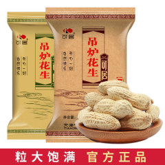 【可居吊炉花生 蒜蓉味 818g】天津特产民间工艺蒜香带壳花生米坚果炒货