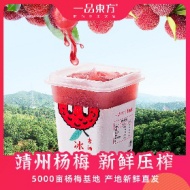 一品东方岩洞里冰杨梅汁饮料370ml*6瓶装整箱果蔬汁饮料酸梅汤