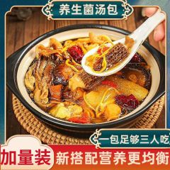 七彩菌汤包云南特产羊肚菌竹荪虫草花营养滋补食材干货煲汤材料 一袋试吃装（七彩菌汤包）
