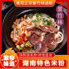 衡阳紫竹林牛肉卤粉正宗湖南圆米粉米线免煮冲泡南昌拌粉桂林卤粉 正宗衡阳素卤粉（袋装）6袋