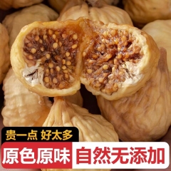 土耳其特产大无花果干精选无花果批发新鲜天然孕妇水果干零食干果